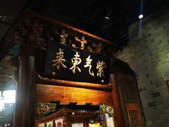 -东来顺饭庄(西直门店)