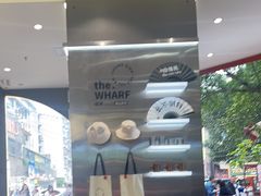 -喧闹·东方大气茶(鹅岭二厂店)