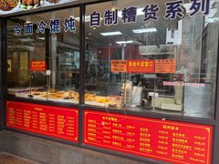 -老半斋(福州路店)