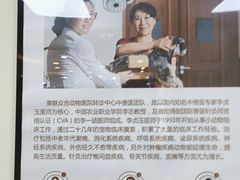 -美联众合动物医院·24h转诊中心