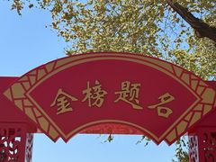 -北陵公园