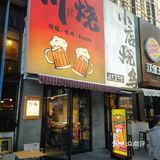 没有什么是一顿烧烤解决不了的～