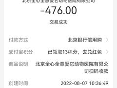 -全心全意连锁动物医院·微创中心·内科急重症·心脏专科(丰管路店)
