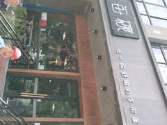 门面-每碗面馆(新鸿安大厦店)