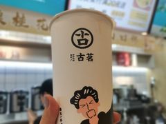 -古茗(东鼓道店)