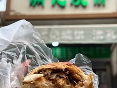 -满记烧饼(牛街东里小区一区店)