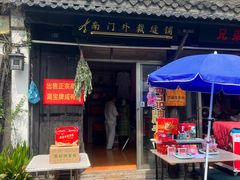 -盂城驿-南门大街