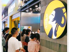 -茶理宜世(岭南站NOVA店)