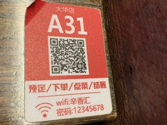 -辛香汇(大华第一坊店)
