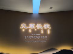 -包头博物馆