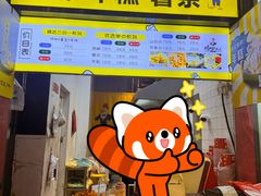 -鸡柳大人·鸡柳薯条年糕(通州万达店)