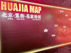 -花家怡园(四合院总店)