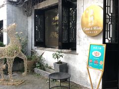 -蜜桃花开·中西融合菜E&W(南长街店)