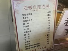 -安徽阜阳卷馍(西单店)