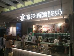 -宝珠奶酪(浦东金桥店)