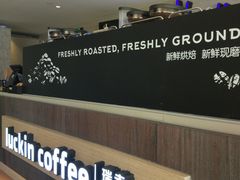 -瑞幸咖啡(1+1大厦店)