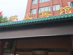 -吉林省林业宾馆-餐厅