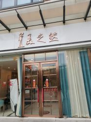 -Lily纤美·科技减脂中心