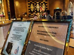 -澳门十六浦索菲特大酒店