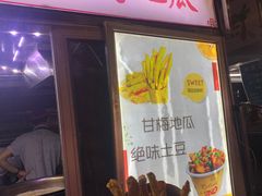 -海南大学南门小吃一条街