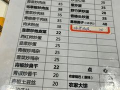菜单-山里人家土菜馆(茅山店)