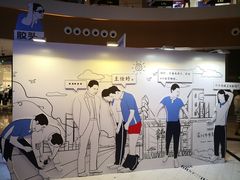 -深圳来福士广场