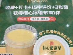 -有心德(麦地店)