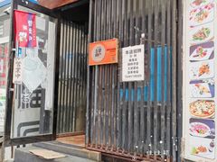 门面-福匠日本料理(人民路店)