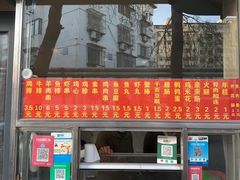 -庞记炸串