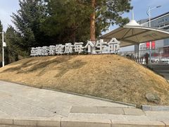 -蒙牛工业旅游景区