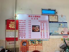-谭老太正宗柳州螺狮粉(家和花园店)