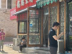 门面-锅贴王海鲜小馆