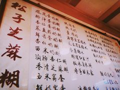 -玫瑰甜品(文明路店)