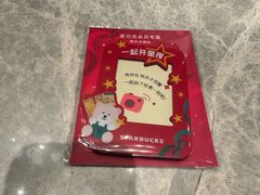 -星巴克臻选(南京艾尚天地店)