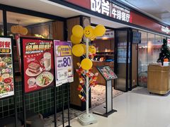 -战斧牛排餐厅(悦方IDmall店)