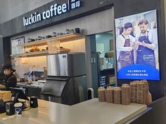 -瑞幸咖啡(艺树家工场店)