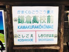 -灌篮高手动画打卡地