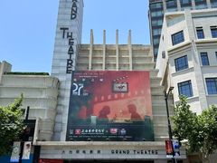 -大光明电影院(南京西路店)
