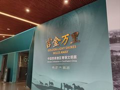 -金沙遗址博物馆