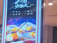 -老杨太太烧烤(文化广场店)