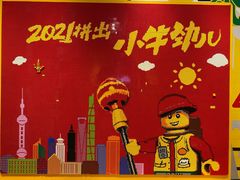 -上海乐高探索中心