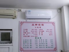 价目表-福合沟无米粿甜汤粿品店