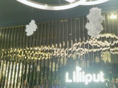 -Lilliput粒粒堡亲子餐厅(置汇旭辉店)