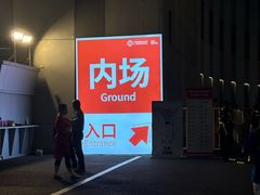 -国家会展中心（上海）虹馆EH