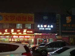 -明洞造型精品烫染