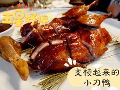 宜良小刀鸭-泓0871臻选云南菜·味庄