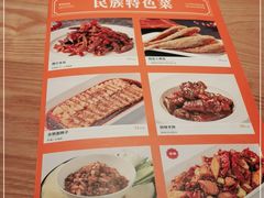 -谷丽麦馕新疆菜·清真(步步高梅溪新天地店)
