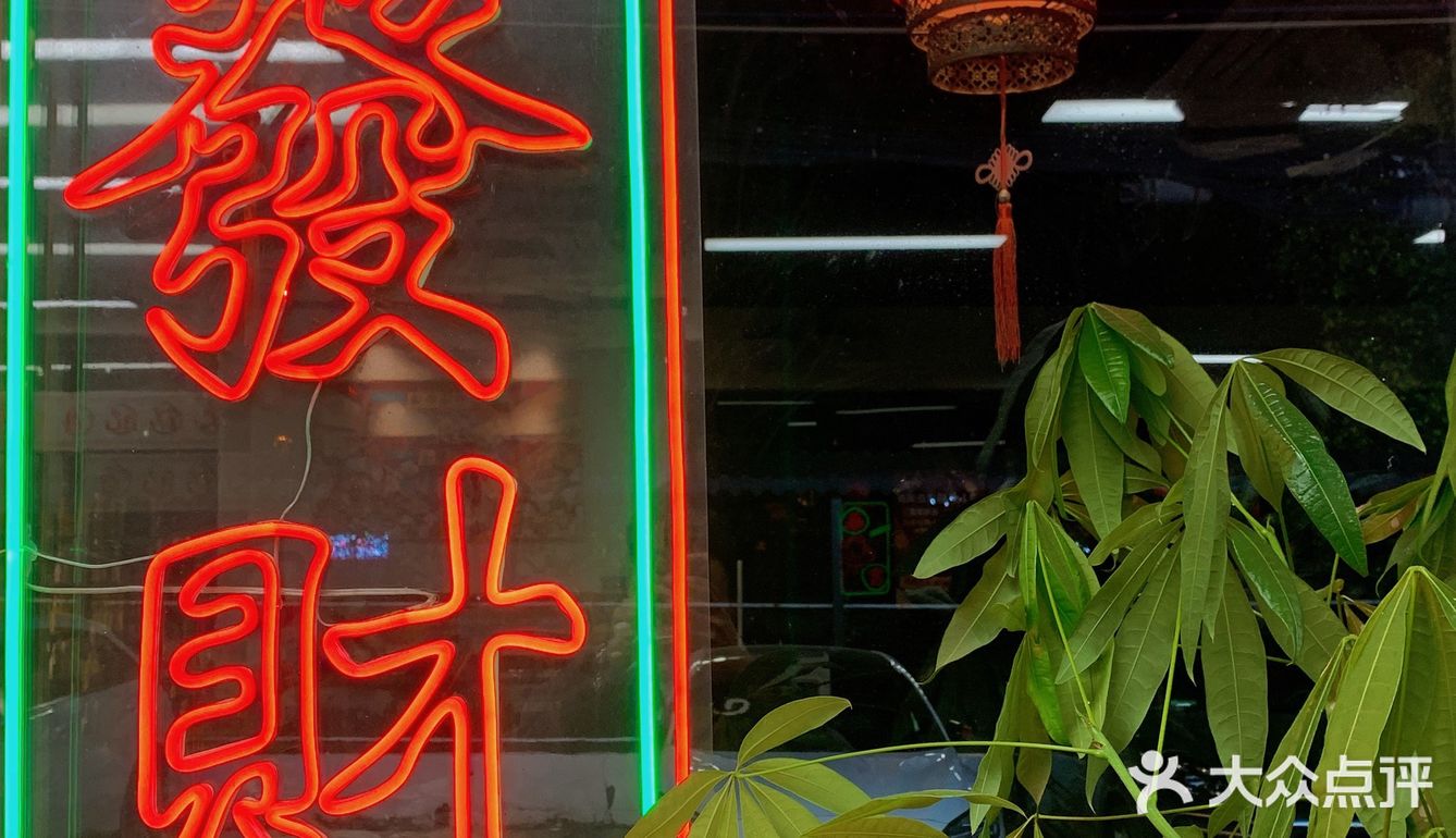 番禺探店｜超有年味的老铜炉涮肉火锅🏮