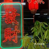 番禺探店｜超有年味的老铜炉涮肉火锅🏮
