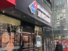 门面-达美乐比萨(凯莱赛店)